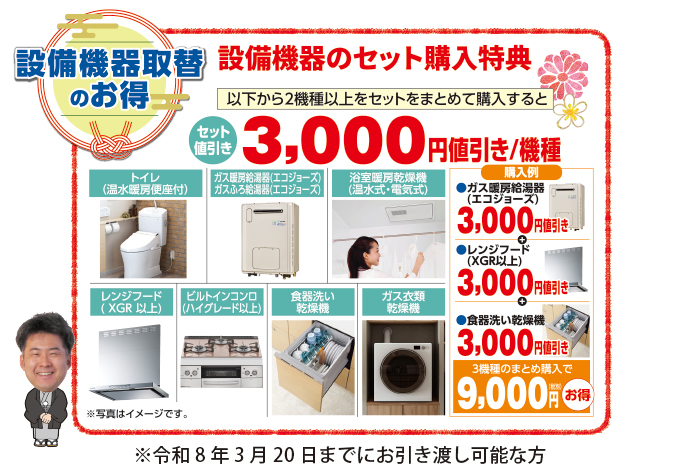 20260117nagakute-ph08.jpg