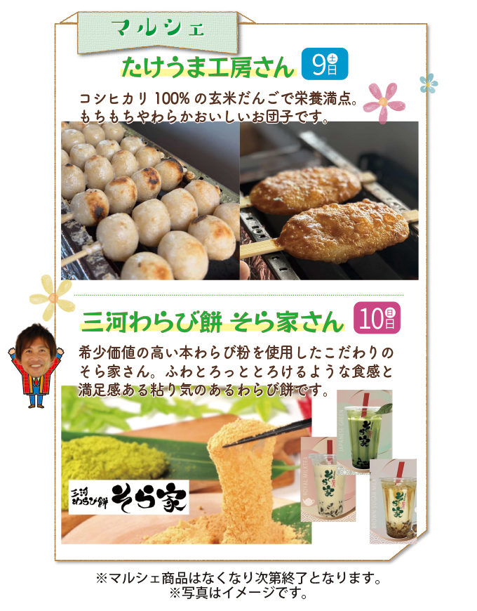 20260509midori-ph04.jpg