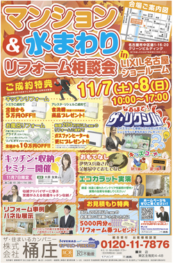 event20151107_higashi_ph01.jpg