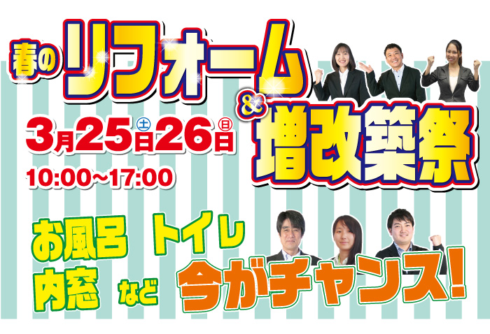 event20170325_000.jpg