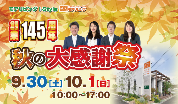 event_145_istyle01.jpg