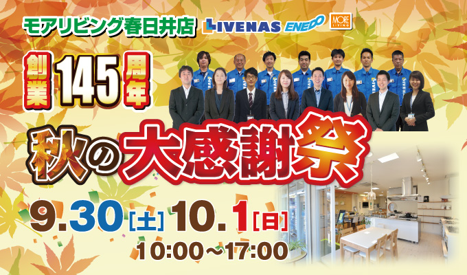 event_145_kasugai01.jpg