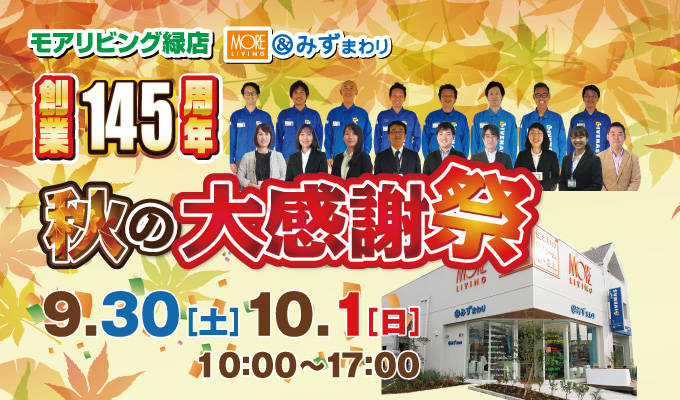 event_145_midori01.jpg