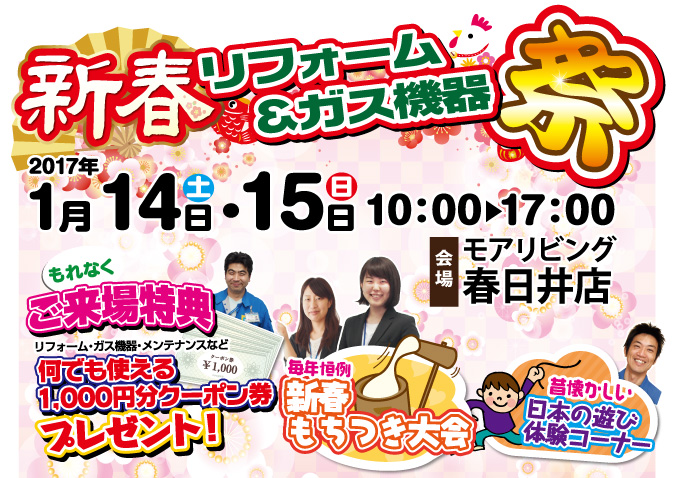 event_kasugai.jpg