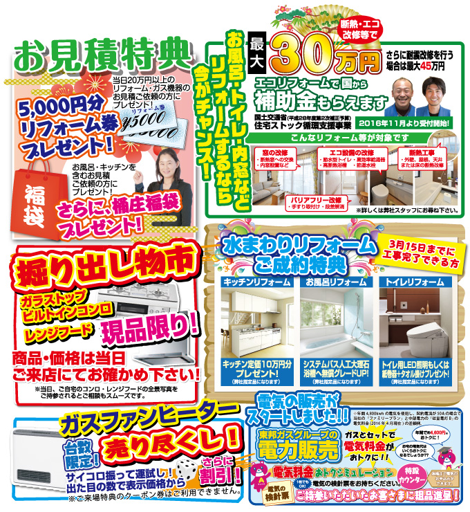 event_kasugai201701_02.jpg