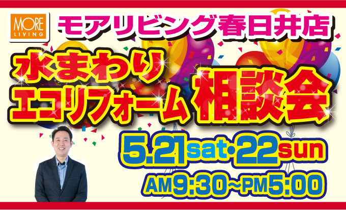 event_kasugai_bn201605_1.jpg