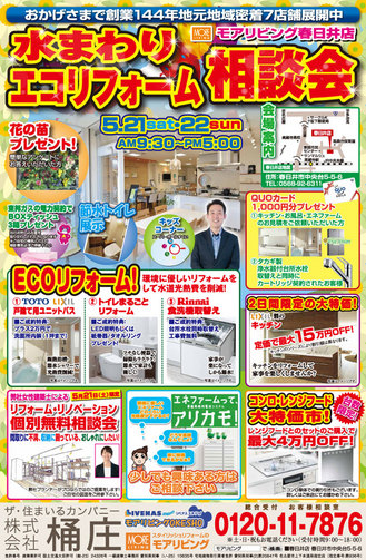 event_kasugai_bn201605_4.jpg