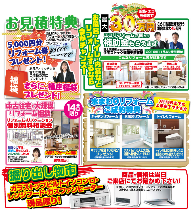 event_midori201701_02.jpg