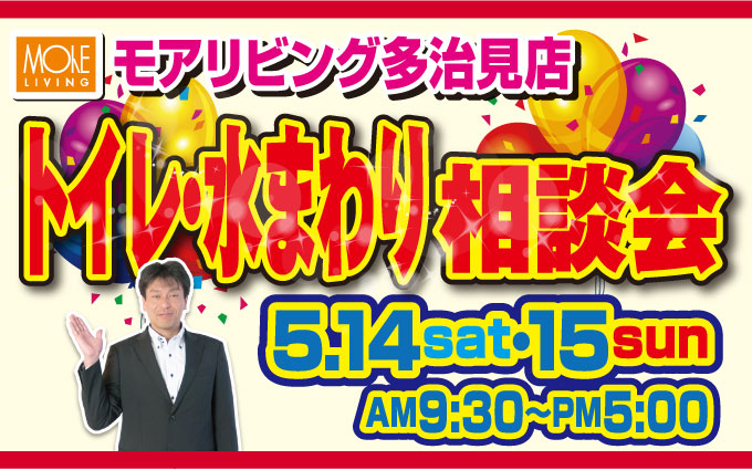event_tajimi_bn201605_1.jpg