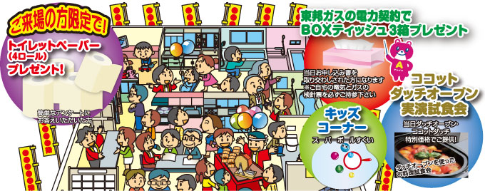 event_tajimi_bn201605_2.jpg