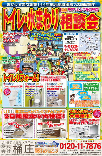 event_tajimi_bn201605_5.jpg