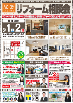 event_thumb_20150801.jpgのサムネイル画像