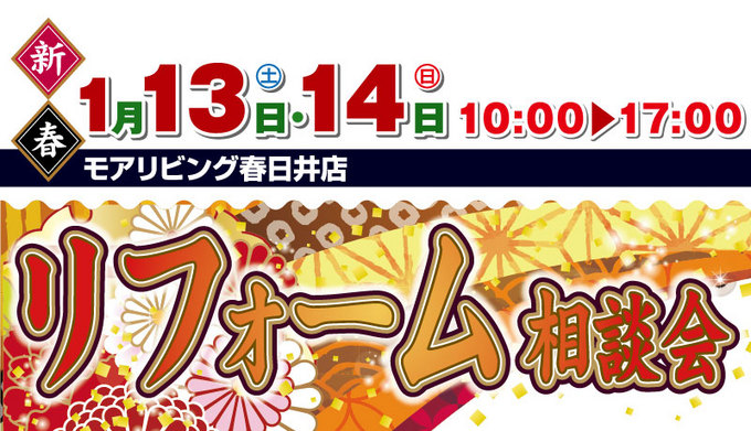 events_kasugai20180113_001.jpg