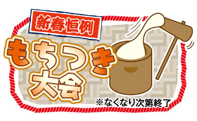 events_kasugai20180113_002.jpg