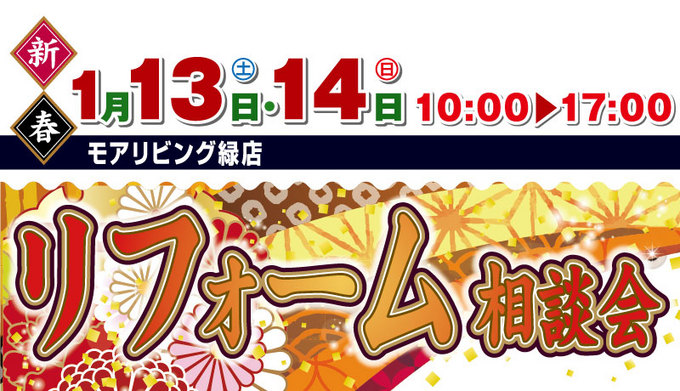 events_midori20180113_001_2.jpg