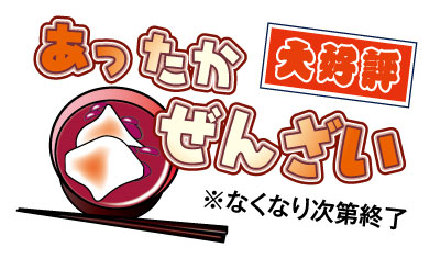 events_midori20180113_002_2.jpg