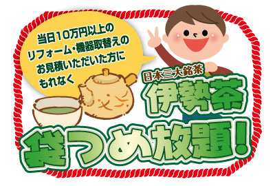 events_midori20180113_005.jpg