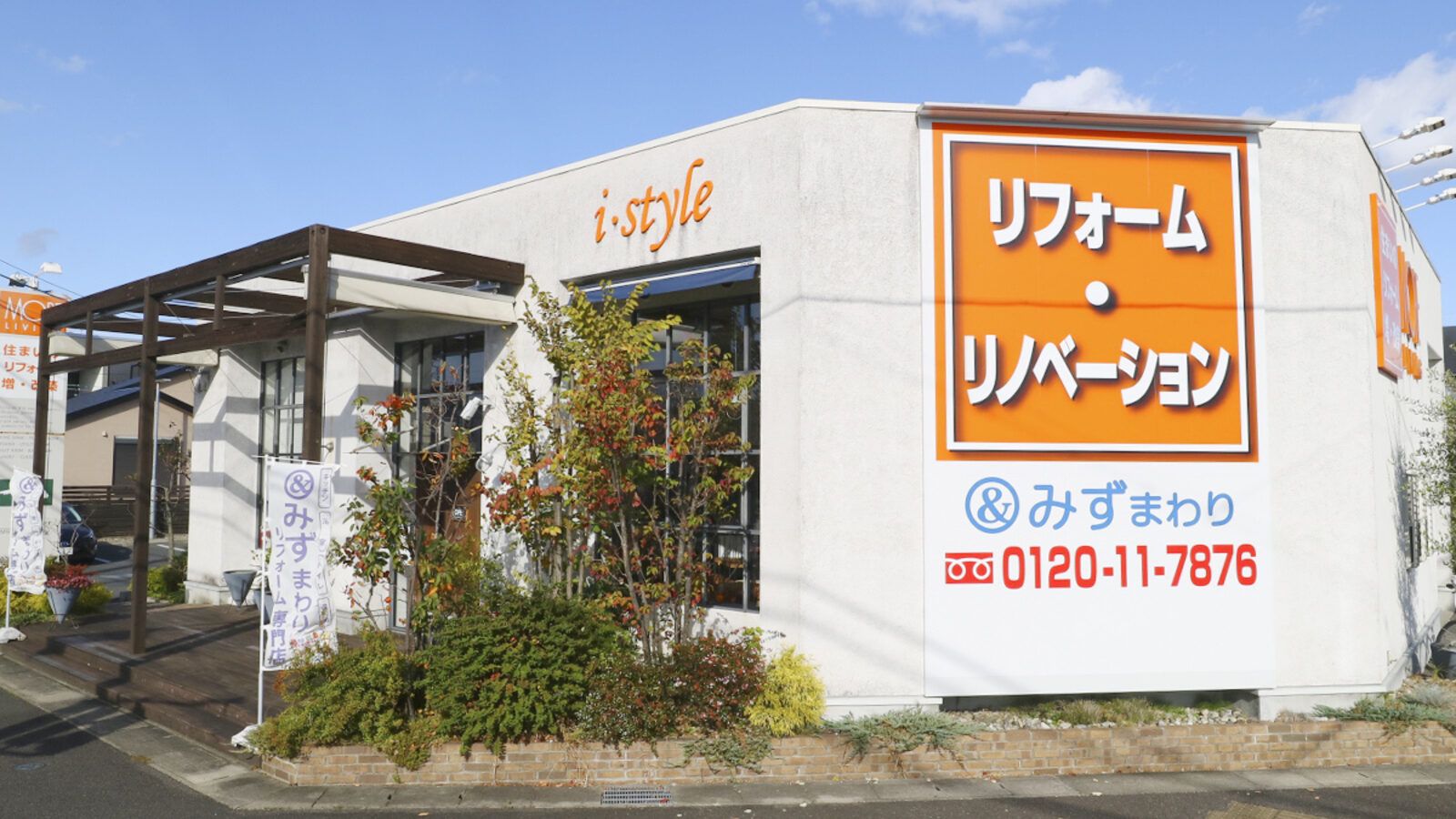 一宮稲沢店の外観
