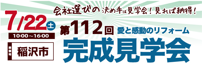 kengaku112_001.jpg