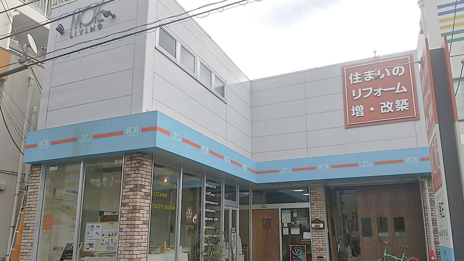 名東長久手店の外観
