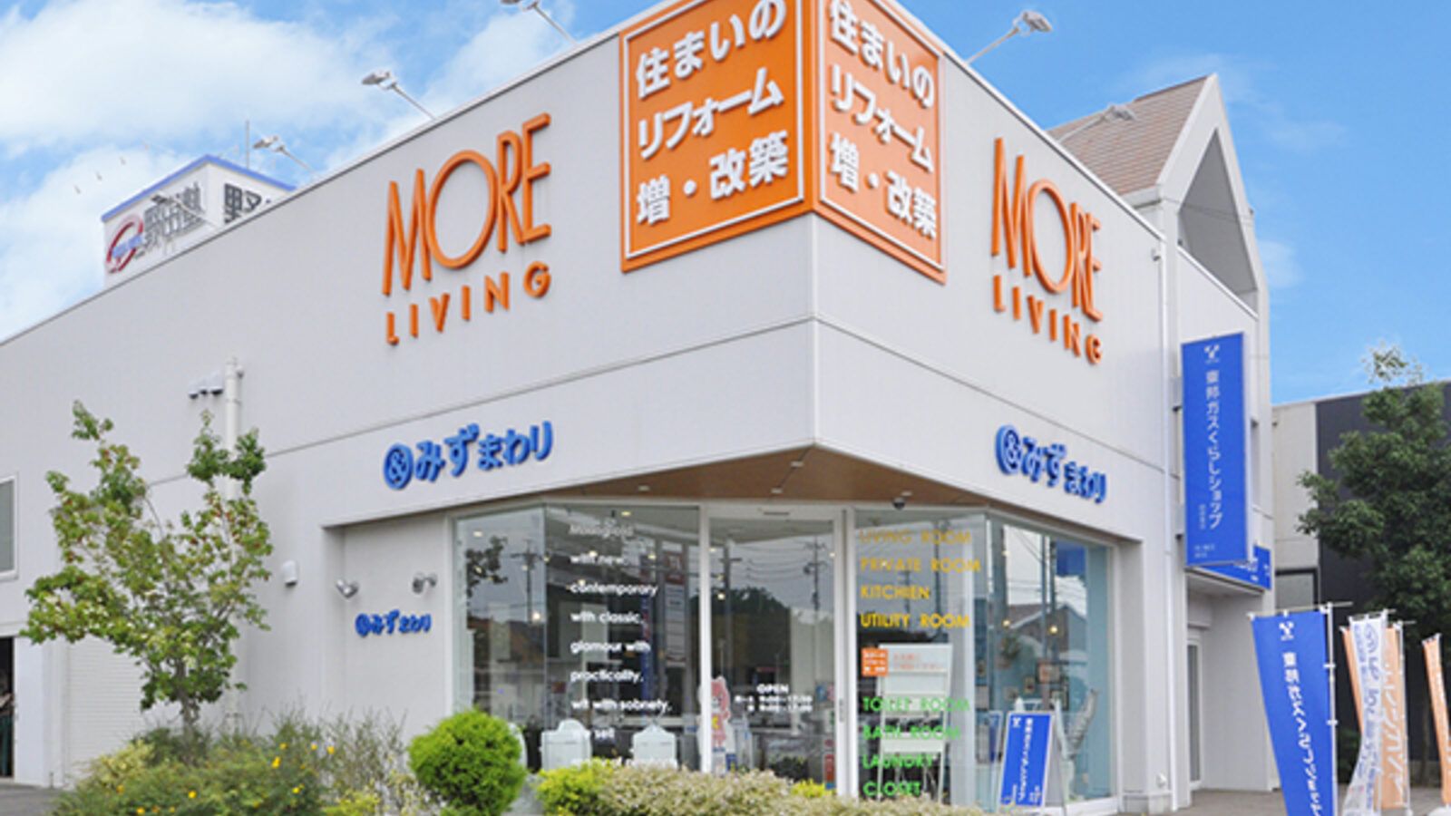 緑店の外観
