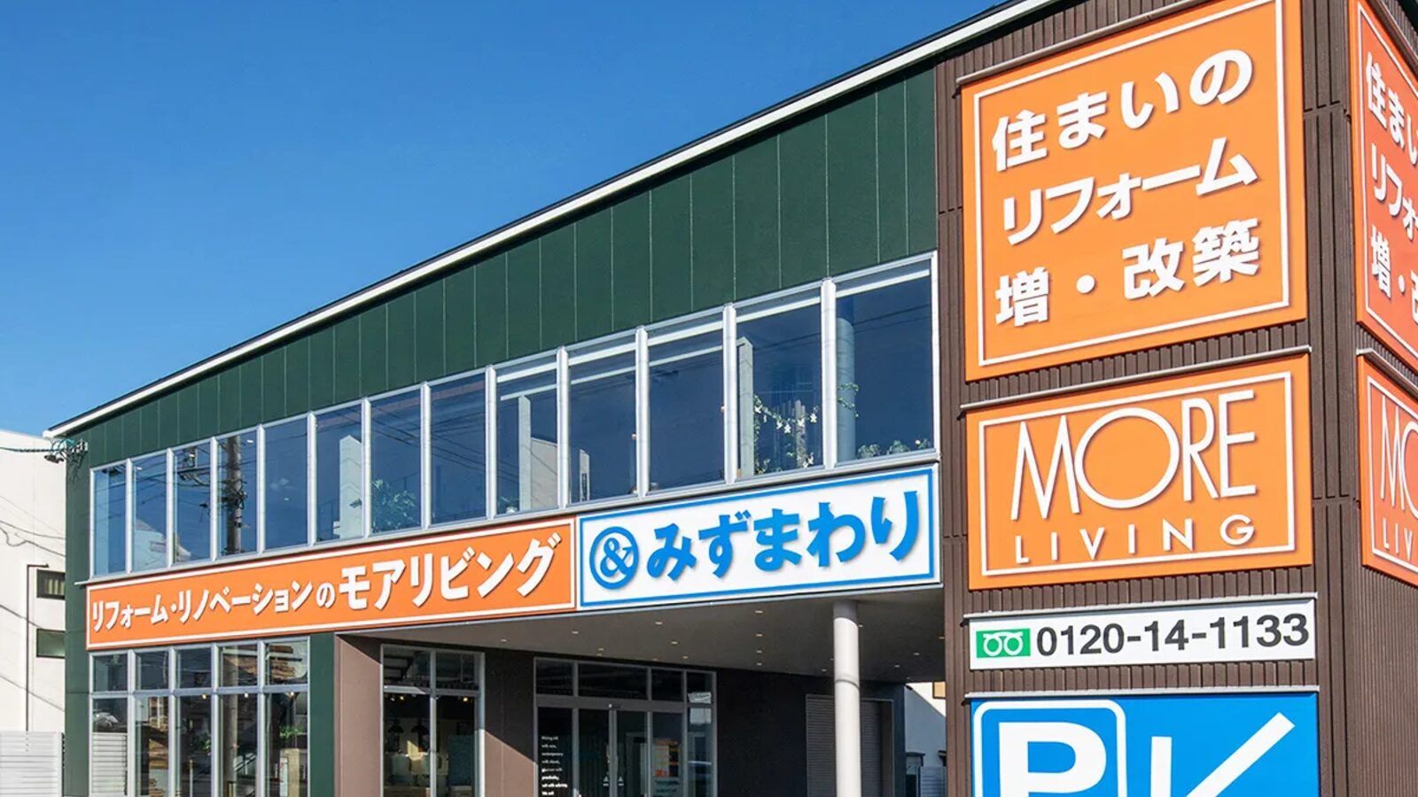 守山尾張旭店の外観