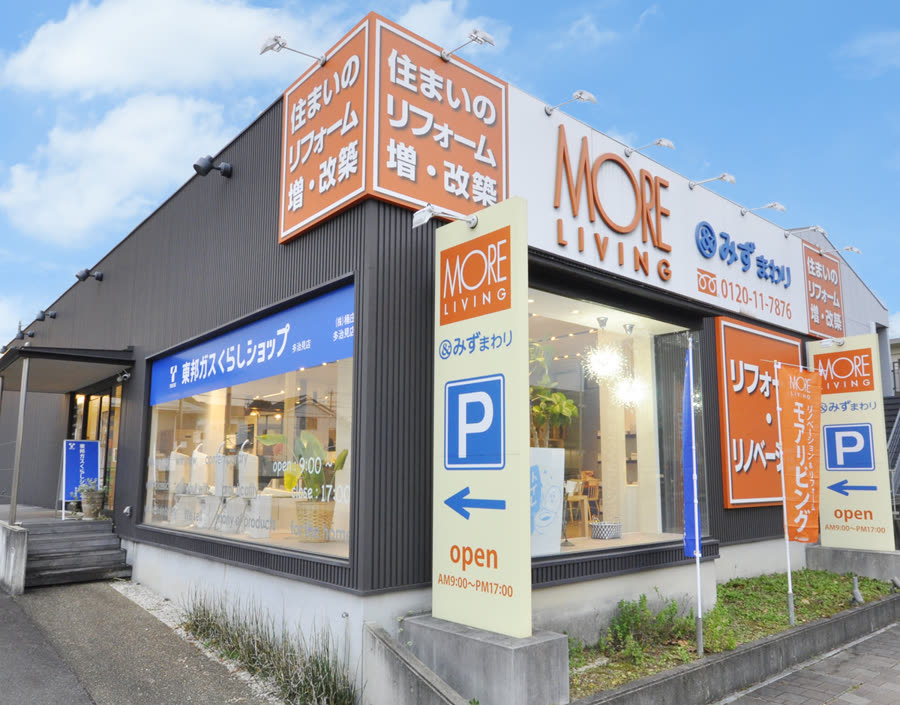 多治見店の外観