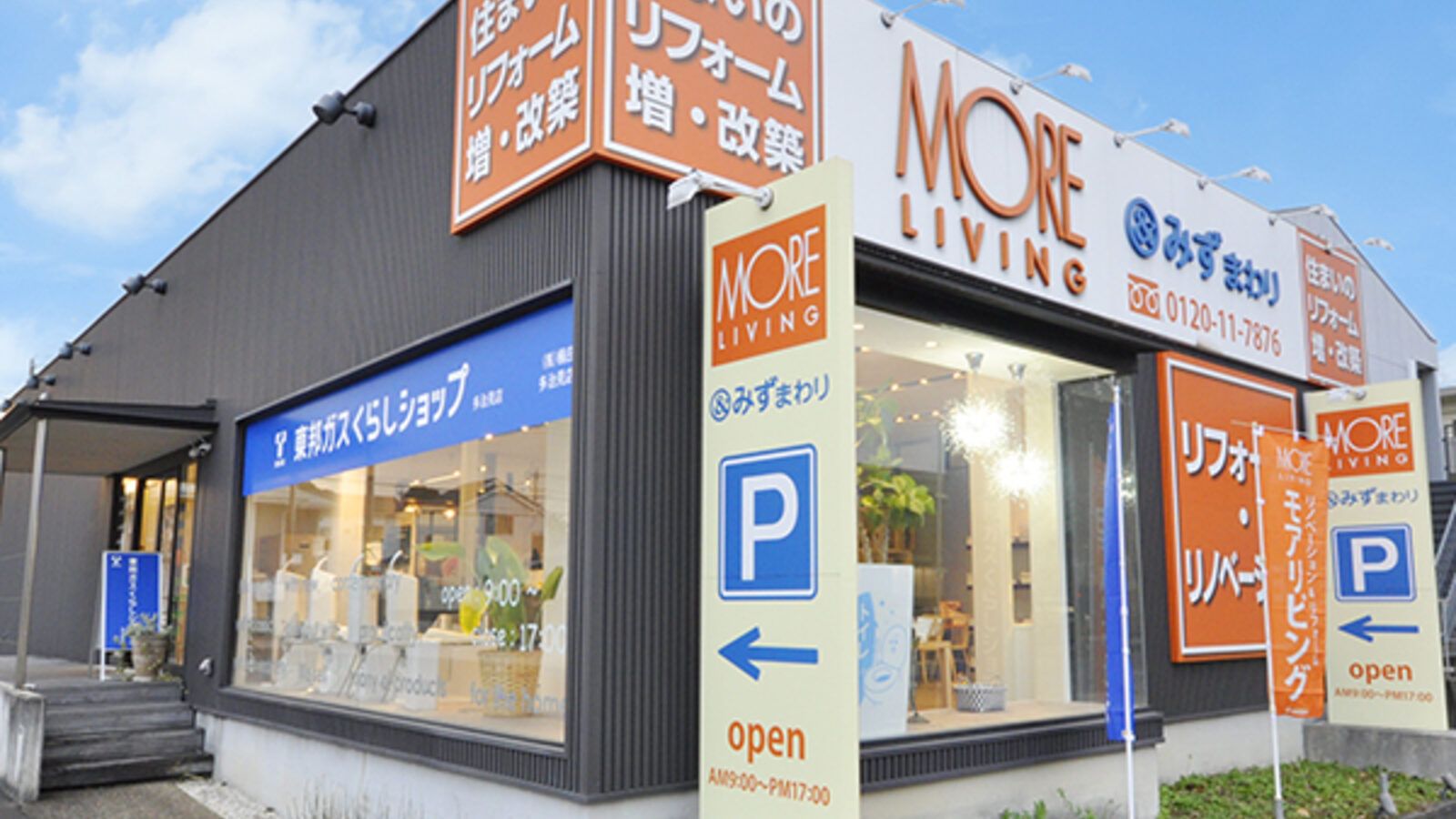 多治見店の外観
